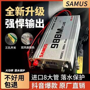 新升级12V山姆斯988逆变机头进口大管大功率电子升压电瓶转换器
