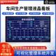 车间生产管理系统产线实时进度可视化电子看板定制LCD液晶显示屏