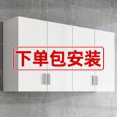 包安装 厨房吊柜墙壁柜橱柜收纳柜阳台置物柜卧室餐柜壁挂柜墙柜