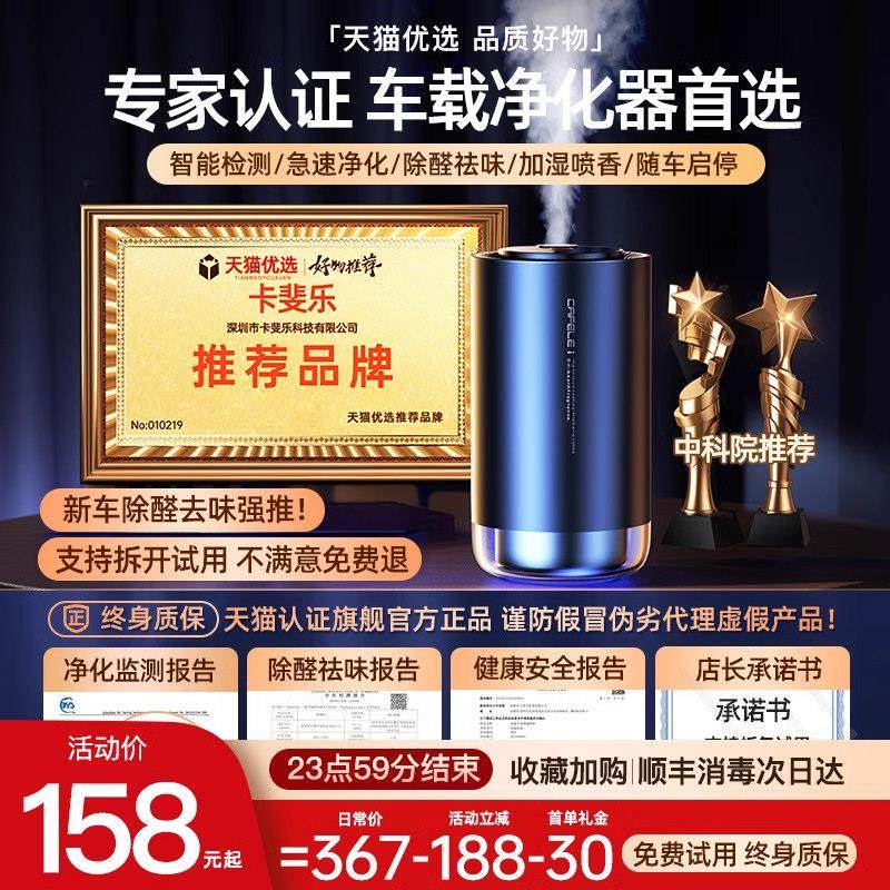 车载空气净化器新车内消除异味除甲醛汽车用喷雾加湿器去味香薰机