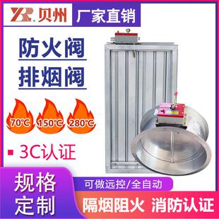 3c防火阀70度150排烟防火阀风阀电动手动消防280℃熔断全自动常开