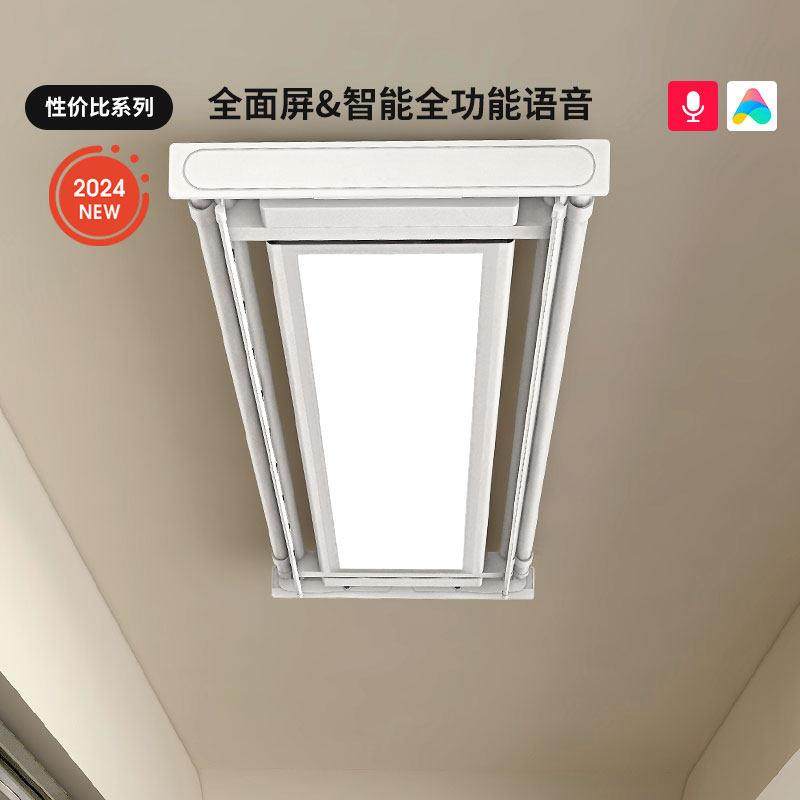 盼盼电动晒衣架语音智能遥控自动升降晾衣杆阳台大屏照明晒衣架