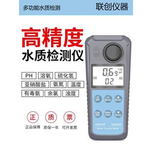 余氯检测仪浊度测试仪医院污水泳池水质硫化氢氨氮溶氧PH监测仪器