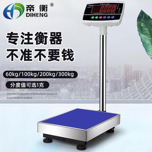 电子秤商用300公斤小型工业称高精度落地秤家用台秤精准称重磅秤