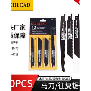欧美德国进口技术10PCS碳钢马刀锯往覆锯条金属锯条木工锯片塑料