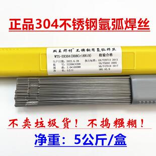 ER304不锈钢ER308氩弧焊丝ER316L直条焊丝0.8/1.0/1.2/1.6/2/2.5