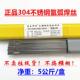 1.0 1.2 1.6 ER304不锈钢ER308氩弧焊丝ER316L直条焊丝0.8 2.5