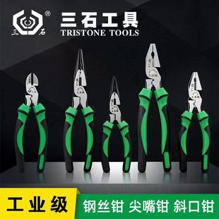 三石钢丝钳尖嘴钳斜嘴钳工业级省力老虎钳斜口钳6寸8寸钳子手钳