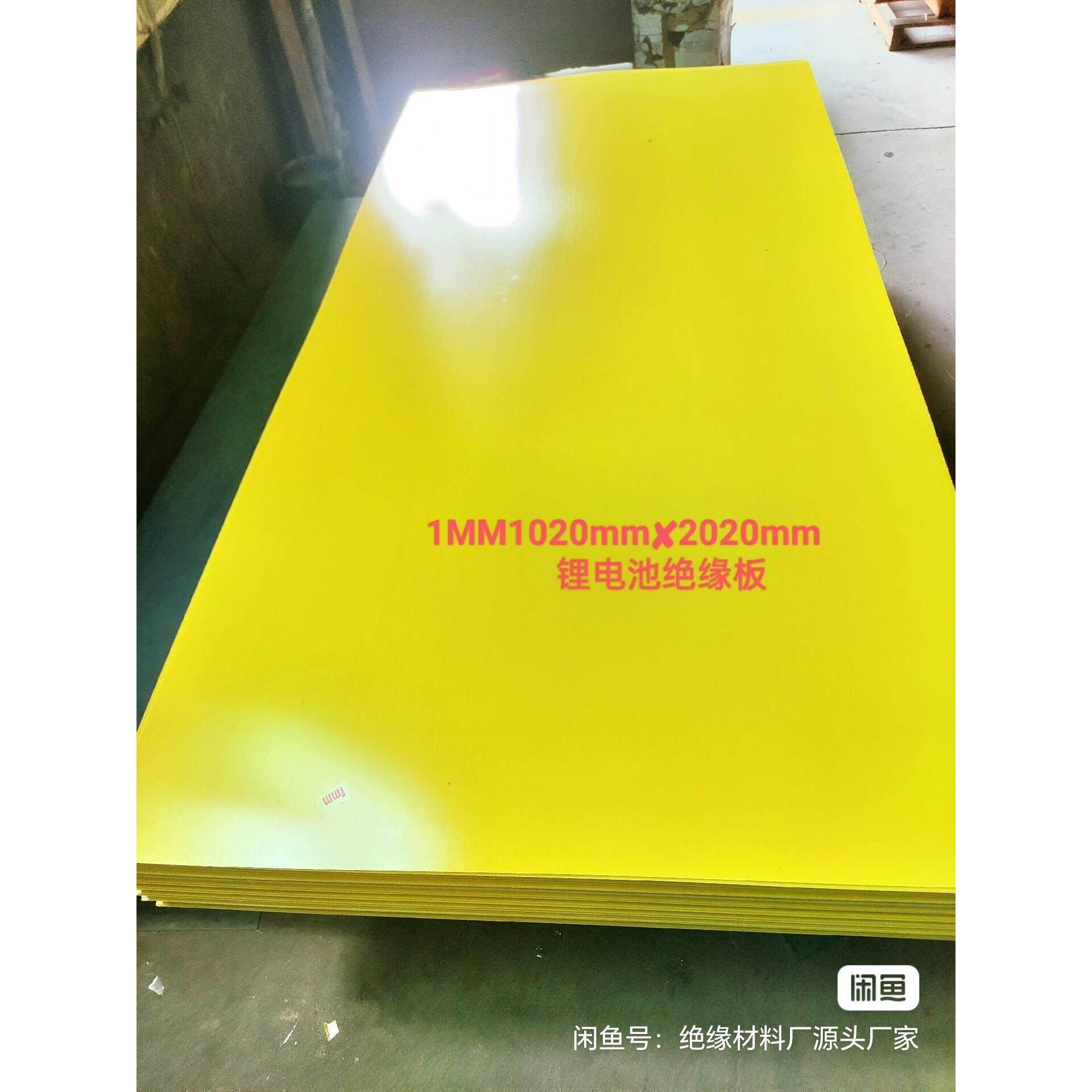 1mm黄色环氧板玻纤板耐高温绝缘树脂板胶木板电工板服装熨烫板,橡塑材料及制品,绝缘板,淘宝优惠券,粉丝福利购,淘宝优惠卷