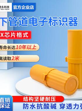 柱状电子标识器HDX地下管线定位标识器 燃气管道RFID地埋式标签