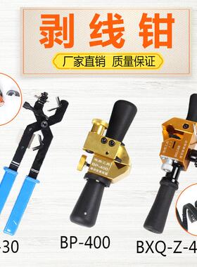 旋转剥皮器BXQ-Z-4/BX30手动电缆剥线 线器 剥线 线钳剥皮钳电线