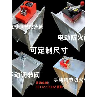 镀锌防火阀70度280度电动消防排烟防火阀不锈钢风阀风量调节碟阀