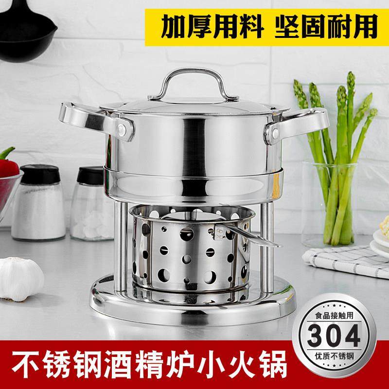 304不锈钢酒精炉小火锅可充气炉瓦斯炉餐厅商用一人一锅家用酒店