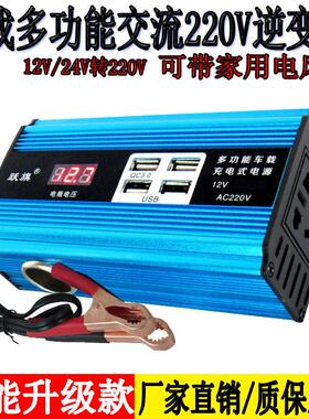 12V24V通用转交流220V电动自行车载家用多功能充电式逆变器转换器