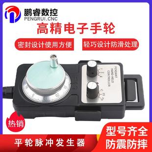 电子手轮手持盒加工中心雕刻机有线 线 新代山龙系统15针宏数控CN