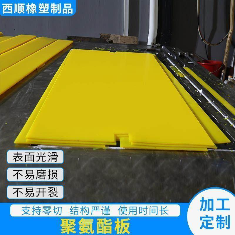 聚氨酯板优立胶板PU板高耐磨牛筋板聚氨酯缓冲垫减震垫板厂家直销,五金/工具,塑料板,淘宝优惠券,粉丝福利购,淘宝优惠卷