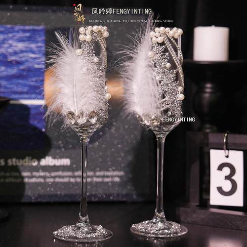 羽毛敬酒杯diy结婚一对创意高脚杯高颜值红酒杯香槟杯新婚礼物