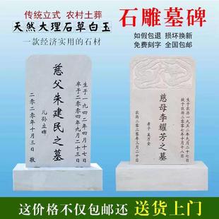 陕西墓碑墓石碑定制农村土葬碑汉白玉单双人刻字花岗岩豪华组合碑