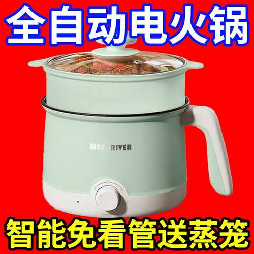 全自动多功能家用宿舍学生迷你电子锅煮面 面锅煮饭炒菜小电锅文