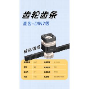 斜齿条导轨精密齿轮齿条对接组合套装工业齿条3模4模5模淬火打孔