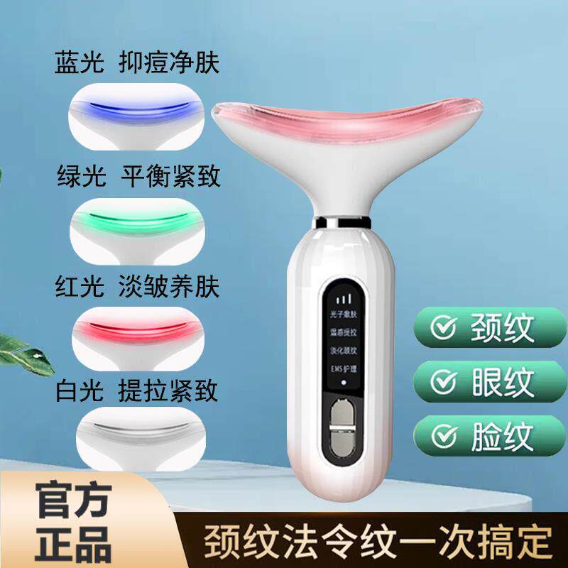 面部美容按摩仪家用淡化颈纹法令纹提拉紧致眼部脸部按摩导入仪器