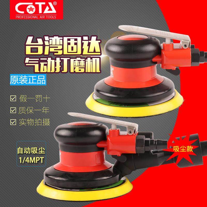 固达气动打磨机砂纸磨光气磨机抛光机干磨机汽车打蜡机风磨机包邮,五金/工具,气动磨光机,淘宝优惠券,粉丝福利购,淘宝优惠卷