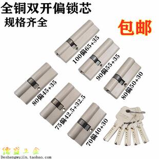 AixiN全铜偏芯锁芯塑钢阳台门锁心75 80 90 100防火门锁室内锁头