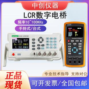 中创LCR数字电桥测试仪ET430高频高精度手持式电感电容电阻测量表
