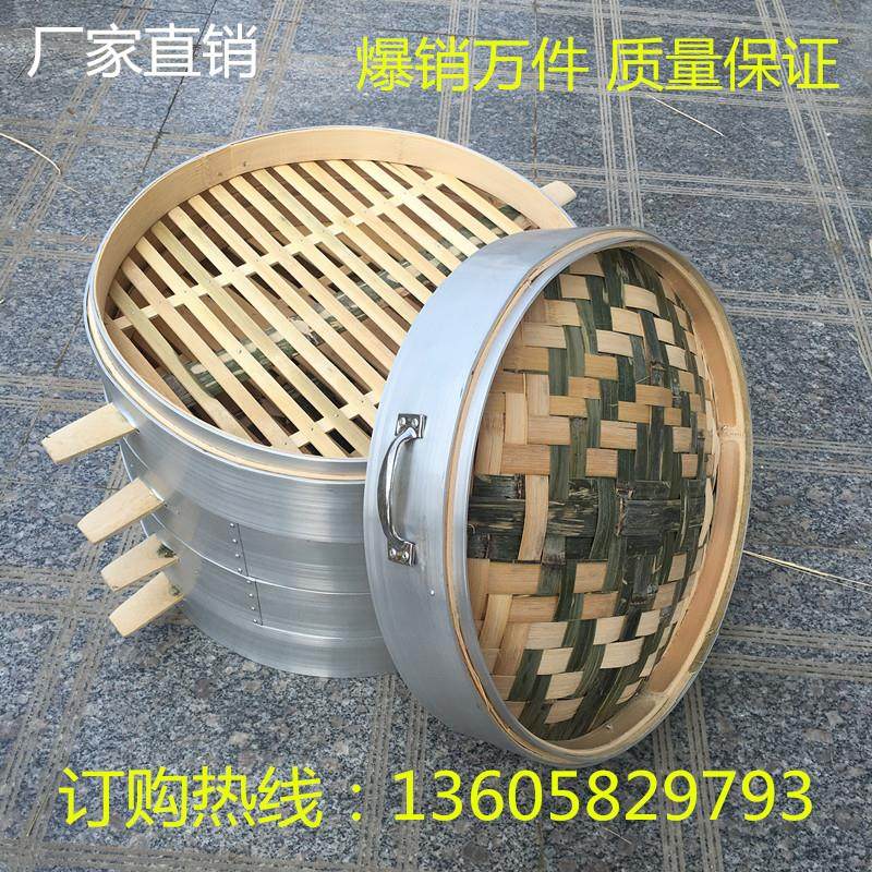 蒸笼 竹制 家用大蒸笼 铝合金加厚竹笼屉包子馒头商用蒸笼大50/52