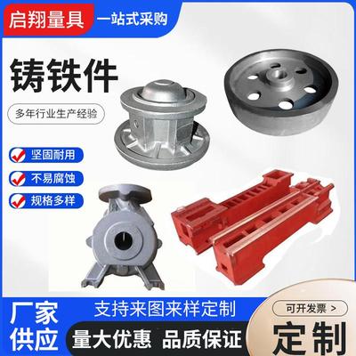 铸铁件加工定做大型机床铸件球墨铸铁件消失模铸造件翻砂灰铁铸件