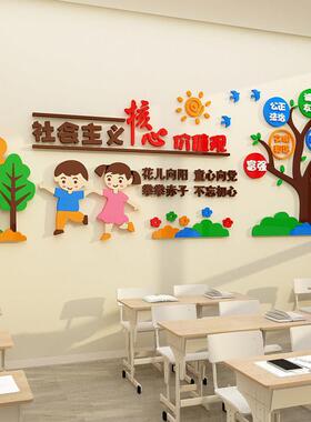 社会主义核心价值墙贴文化环境创新主题标牌幼儿园环境布置材料