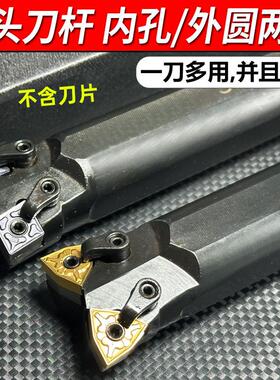双头牛头数控内孔刀杆 外圆镗孔一刀多用S25R-S32R-MW08R桃型菱形