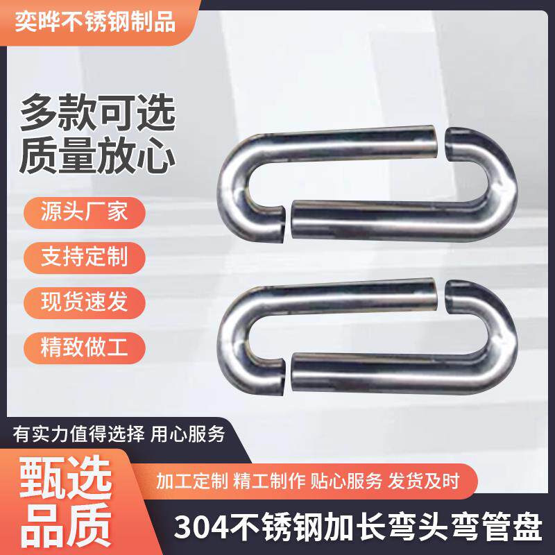 304不锈钢弯管盘管加工定制弯头圆环圆圈折弯精密扶手蛇型换热器