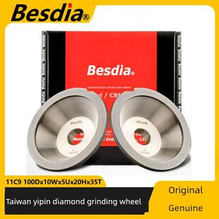 台湾一品贝斯迪亚金刚石合金砂轮磨刀器砂轮金刚石碗式砂轮11C9钨