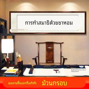 心静茶香字画真迹手写书法作品定制客厅办公室装饰画茶楼茶室挂画