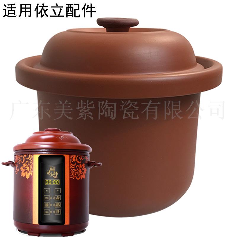 适用依立电炖锅紫砂锅汤粥煲内胆盖子4.8L升紫砂锅煲单层内胆盖子