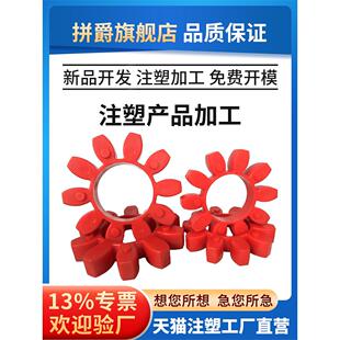 塑料件加工定做注塑模具定制开模尼龙制品塑料ABS外壳PVC配件板材
