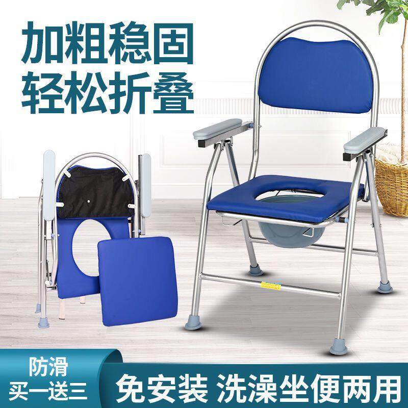 可折叠孕妇坐便椅老人坐便器便携式移动马桶简易不锈钢厕所凳家用