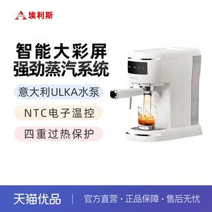 小型家用意式 小泡芙半自动咖啡机 20Bar打奶泡 AILISI 埃利斯