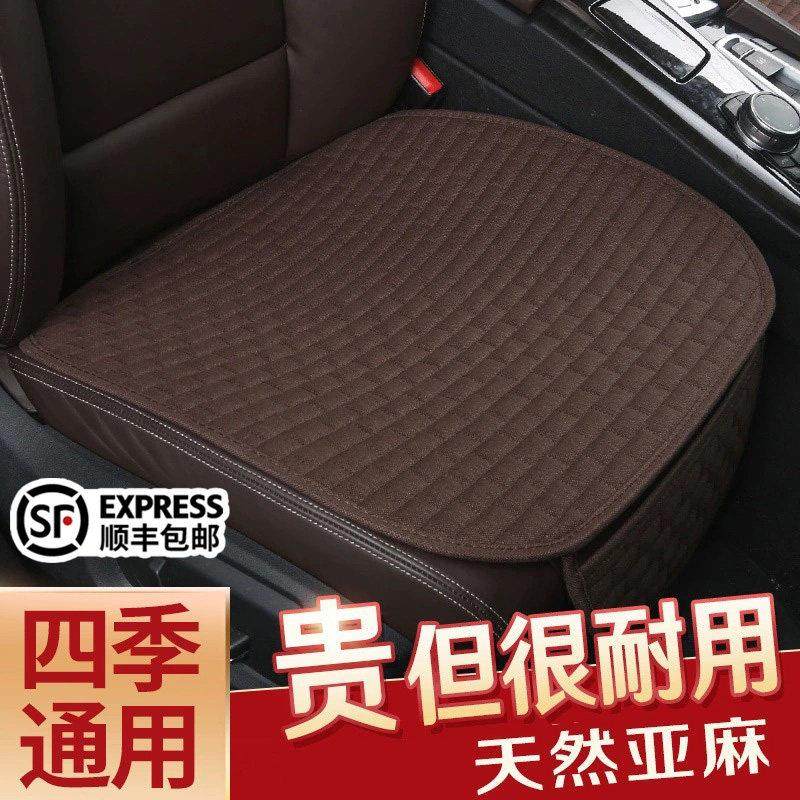 亚麻汽车坐垫夏季座椅单个主驾驶无靠背专用前排单片座垫四季通用,汽车用品/电子/清洗/改装,通用座套/座垫,淘宝优惠券,粉丝福利购,淘宝优惠卷