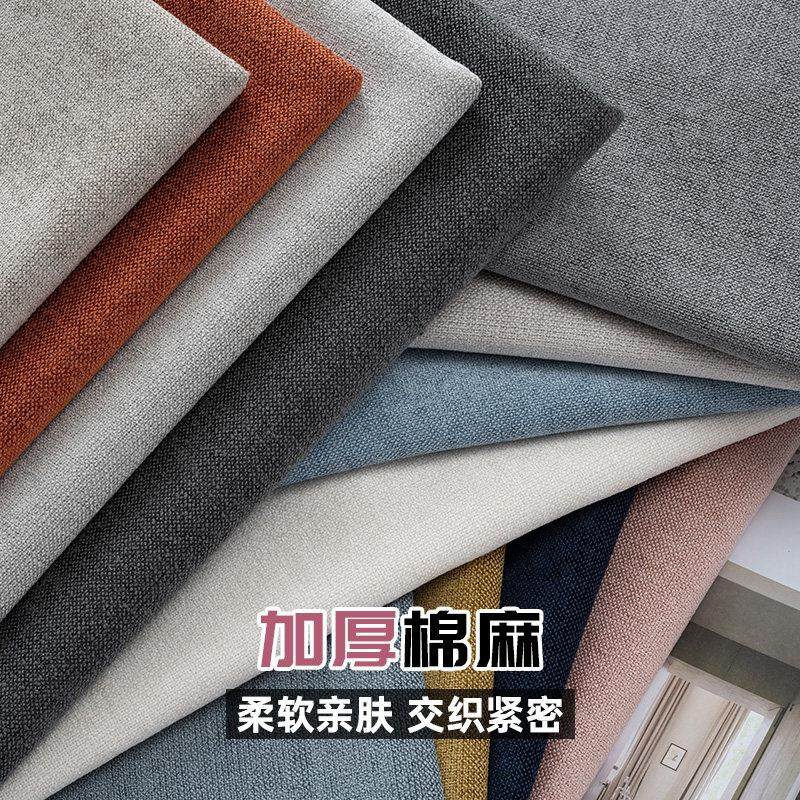 沙发布料加厚纯色棉麻亚麻布抱枕飘窗套床头靠背坐垫套罩手工面料