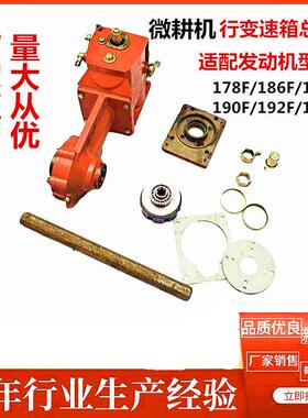 170173178186微耕机配件变速箱总成行走底盘齿轮箱一整套农机配件