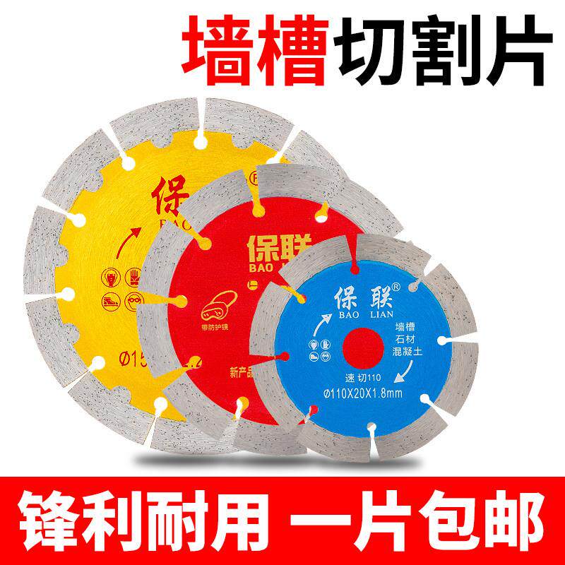 水电开 槽石材切割片干切王混凝土墙槽专用角磨机金刚石锯片刀片