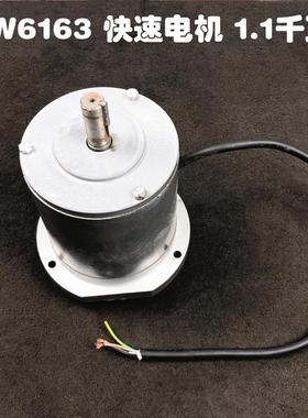 沈阳机床厂 CW6163快速电机大连CW6180安阳机床配件1.1KW