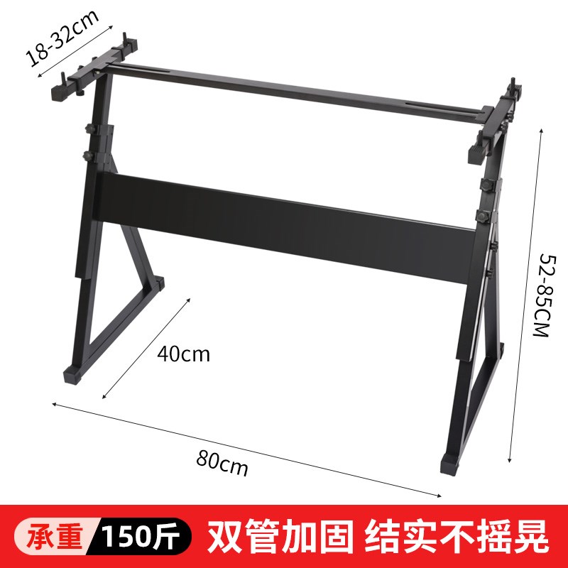 电子琴电钢琴通用k琴架升降支架家用可调高度88键61键Z型加固架子