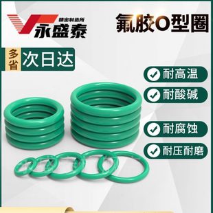 外徑5 220mm粗細1.9mm橡膠密封圈氟膠o型圈o形膠圈防水耐高溫綠色