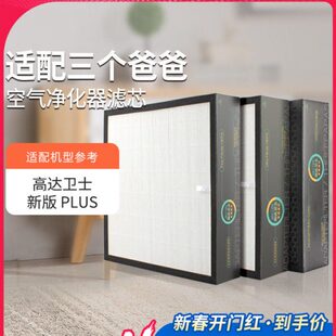 050ms/高达适配/028n爸爸个160新风机空气净化器滤芯三卫士过滤网