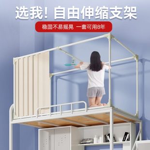 可伸缩床帘蚊帐支架学生宿舍上下铺杆子加厚加粗床架寝室支撑杆ww