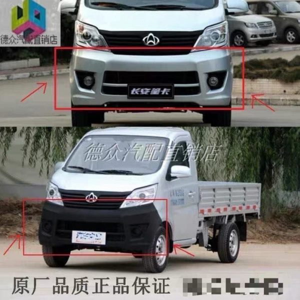 长安星卡S201 D201前保险杠 单双排货车前护杠 车前杠雾灯