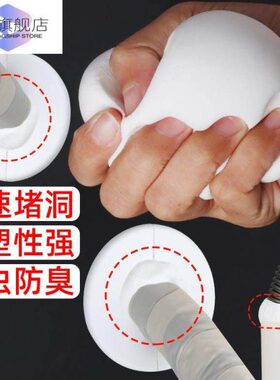 白色塞下水道堵洞膨胀螺丝防防霉老鼠橡皮泥洞修补空调孔密封胶泥